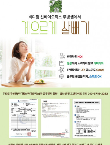 소단빵 게으르게 살빼기